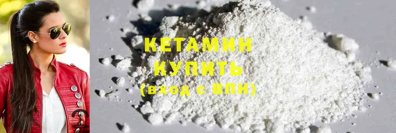 КЕТАМИН ketamine  Окуловка 